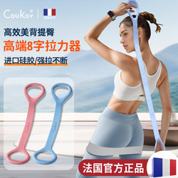 8-Shaped Resistance Band for Women, Cervical Spine Stretching Elastic Band, Home Fitness, Widened and Thickened Yoga Rope, Shoulder and Back Opener