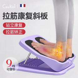 Stretching Board for Ankle Rehabilitation Training, Inclined Pedal for Leg Stretching, Muscle-Relaxing Tool, Medical Standing Foot Joint Corrector