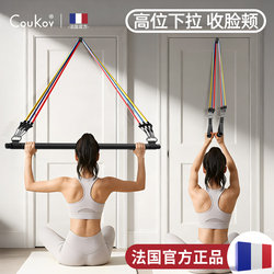Resistance Band for Women to Prevent Sagging, Elastic Band for Home Exercise, Shoulder and Back Training Tool, Door-Mounted High Pull-Down Trainer