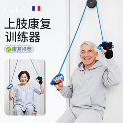 Rehabilitation Pulley Ring Upper Limb Shoulder and Neck Stretching Trainer Hand Stroke Hemiplegia Traction Rope Shoulder Joint Rehabilitation