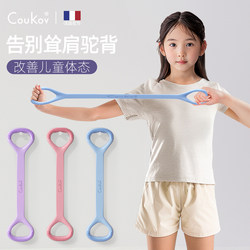 Children's Elastic Band Tensioner, Hunchback Correction Aid, Youth Sitting Posture, Student Back Stretching Training Equipment