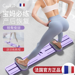 Leg-Beautifying Ski Machine, Pelvic Floor Muscle Leg-Clamping Trainer, Silent Hip-Lifting and Slimming Inner Leg Muscle Stretching Exercise Equipment