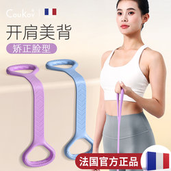 Elastic Band Tension Rope Fitness Women's Open Shoulder Beauty Back Artifact Slimming Face Posture Correction Stretching Home Yoga Equipment