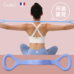 8-Shaped Resistance Band Home Fitness Equipment Anti-Hunchback Shoulder and Back Stretching Elastic Band for Men and Women Strength Training Resistance Rope