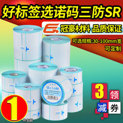 Waterproof Thermal Label Paper 60*40 20 30 50 70 80 90 100X100 Adhesive Barcode Printing Paper E-Packet Blank Colored Waterproof Scale Paper Stickers Supermarket Electronic Scale Price Tags