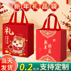 New Year Gift Bag 2026 Year of the Horse Tote Bag Spring Festival New Year Goods Packaging Bag Non-Woven Bag Packing Bag New Year Gift Bag