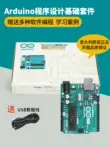 arduino uno r3 cảm biến phát triển bo mạch chủ học tập mixly ban phát triển lập trình đầu