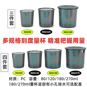 Fishing measuring cup opening bait set anti-fall thickened bait cup awakening bait pulling bait mixing bait measuring instrument with scale