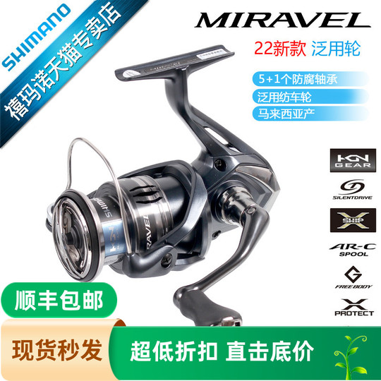 シマノ ミラベル CI4+ スピニングリール - 軽量ロングキャスト
