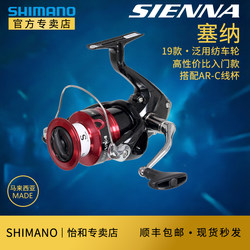 Shimano Flagship Store Sienna Sienna Lure Reel Fx/Nexave Long-Range Casting Catana Spinning Reel