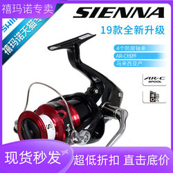 Shimano Flagship Store Sienna Sena Lure Reel Fx/Nexave Long Cast Catana Spinning Reel
