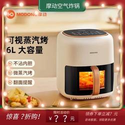 Modong Visual Micro-Steam Fully Automatic Air Fryer Home Oven Integrated Smart Electric Fryer New Model