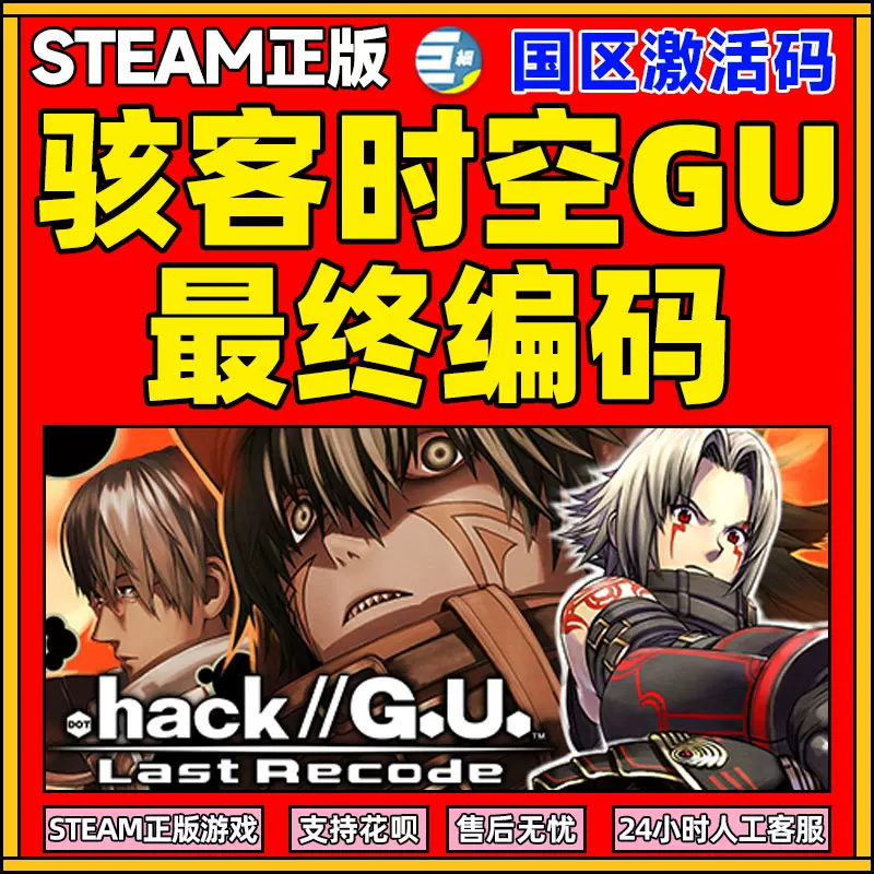 hack//G.U. Last Recode on Steam