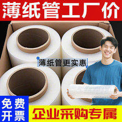 Stretch Film, Packaging Film, Pe Packaging Film, Industrial Plastic Film, Protective Film, Commercial Cling Film, Wrapping Film