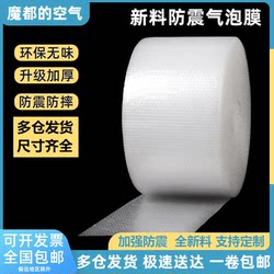 Bubble Film Pearl Cotton Thickened Packaging Foam Film Air Cushion Roll Bubble Paper Packaging Shockproof Express Bubble Film Wholesale