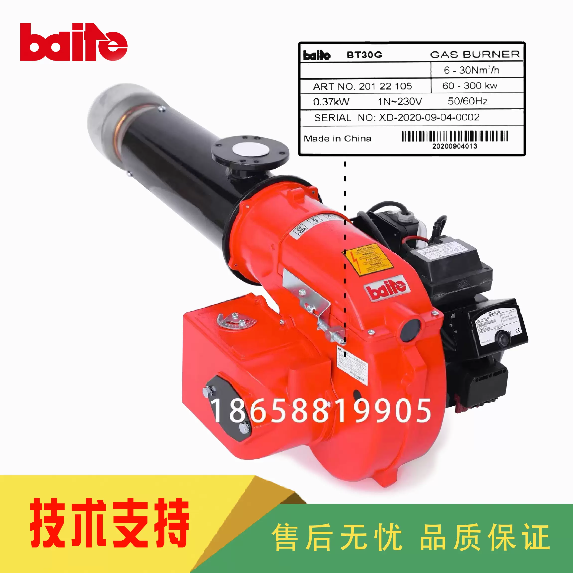 baite百特BT17G BT20G BT30G BT35G BT50G燃气燃烧器天然气燃烧机-Taobao