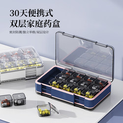 Double-Layer 30-Day Large-Capacity Portable Transparent Pill Box with Independent Small Compartments, Sealed and Moisture-Proof, for Storing Health Supplements and Pills