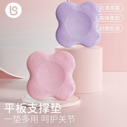 Plank Support Mat Elbow and Knee Pads Kneeling Pad Yoga Fitness Men and Women Thickened Soft Pad Non-Slip Shock-Absorbing Professional