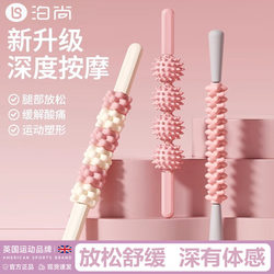 Wolf Tooth Stick Leg Massage Stick Roller Langya Stick Deep Calf Relaxation Tool Yoga Fascia Stick Roller Slimming Leg