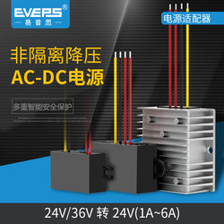 AC36V to DC24V AC to DC step-down converter