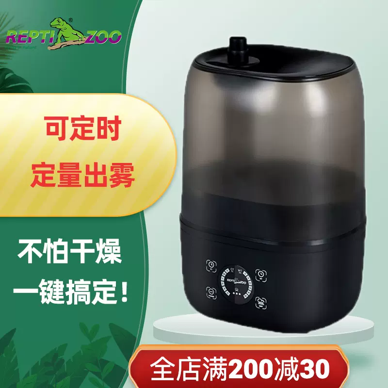 Reptizoo爬虫加湿器爬宠雾化智能定时控制湿度陆龟蜥蜴守