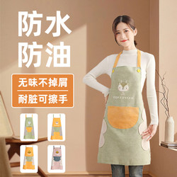 Apron for Home Kitchen, Waterproof, Oil-Proof, Stain-Resistant, Thin Summer Style, Cute Halter Neck, Hand-Wiping, with Pockets, Cooking Apron