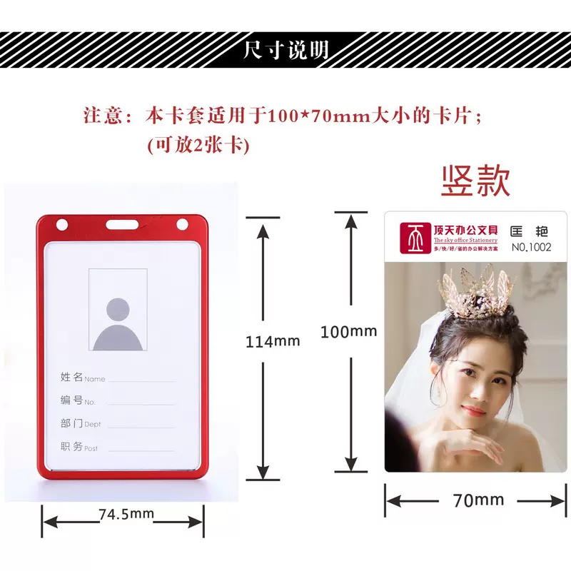 卡富仕双孔款大号铝合金工作证胸牌工卡套员工证件卡套带铝合金扣条纹