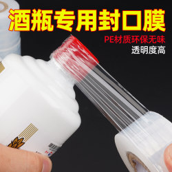 Wine Bottle Sealing Film, Liquor Preservation, Sealing, Dust-Proof Bottle Cap Sealing Film, Wine Jar, Wine Box, Anti-Leakage, Anti-Aging, Anti-Volatile, Stretchable Bottle Mouth Wrapping Film, Transparent Sealing Film, Special Tool for Storing and Preserving Wine