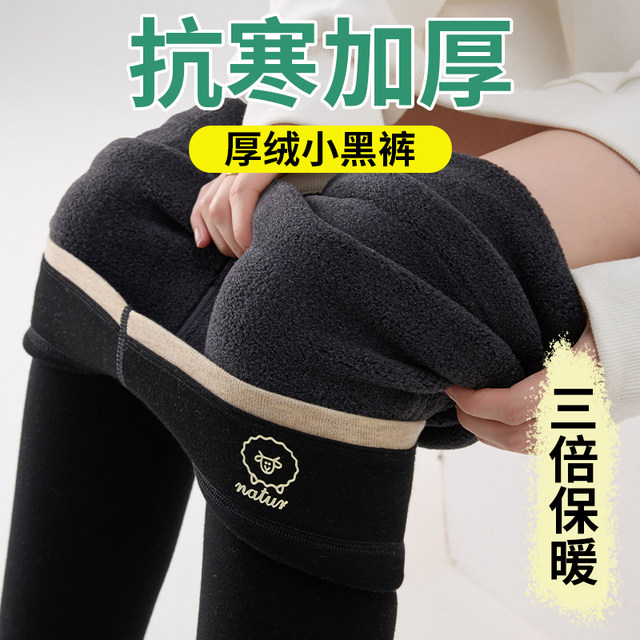 Plush Padded Plain Lamb Velvet Leggings