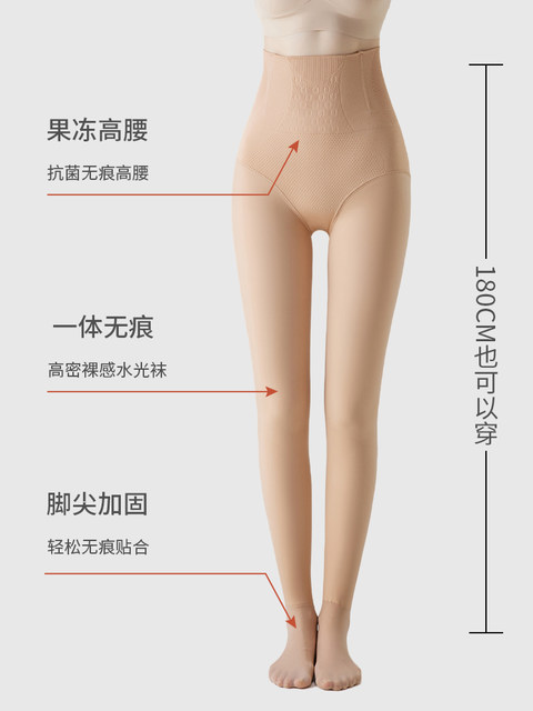 extra-long-bare-legs-and-nude-feeling-artifact-for-women-in-autumn-and
