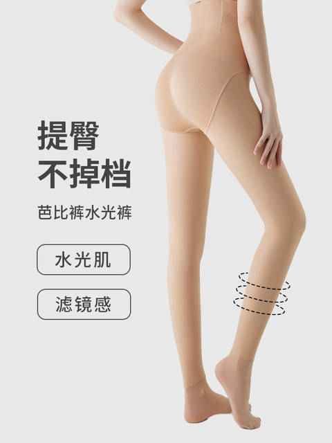 extra-long-bare-legs-and-nude-feeling-artifact-for-women-in-autumn-and