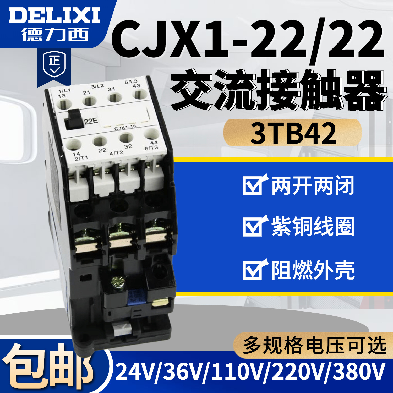 DELIXI AC ˱ CJX1-22 |22 3TB42 380V 220V 110V 36V 24V-
