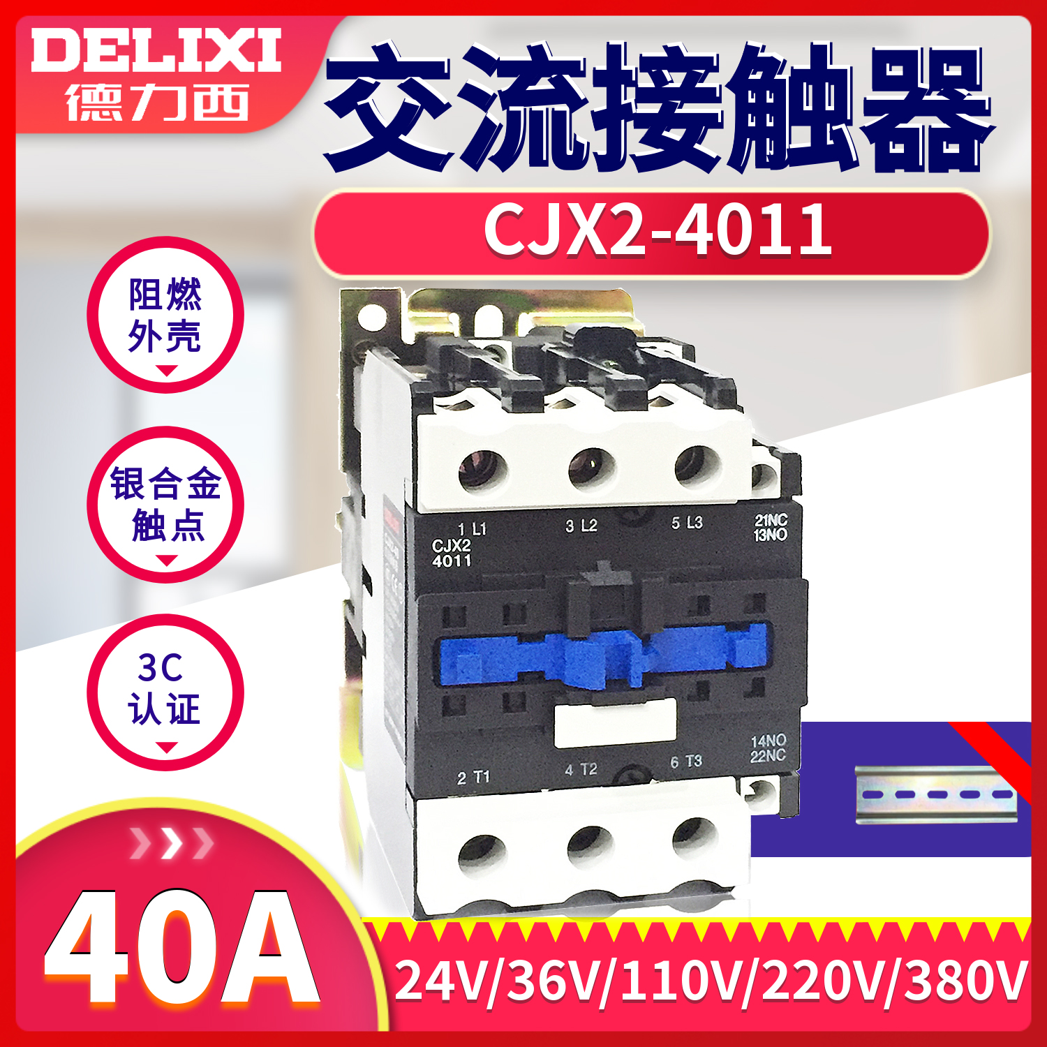 DELIXI AC ˱ 40A CJX2-4011 36V 110V 220V 380V-