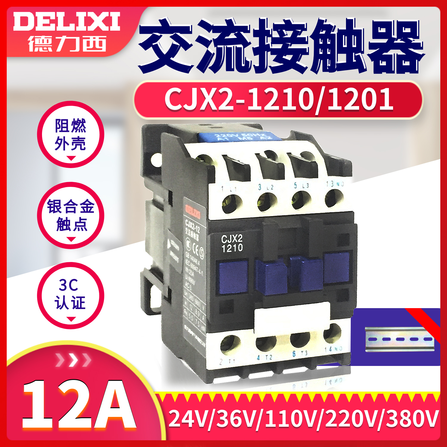 DELIXI AC ˱ 12A CJX2-1210 1201 36V 110V 220V 380V-
