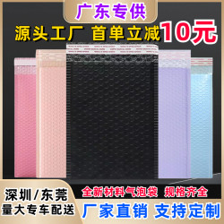 Colorful Co-Extruded Film Bubble Envelope Bags, Thickened Shockproof Packaging for Books, Clothing, and Accessories, Wholesale Foam Bags