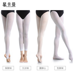 Dance Socks for Adult Women, Ballet Practice Socks, Pantyhose, Nine-Point Cut-Out Footless Socks with Crotch, White Body Shaping Socks