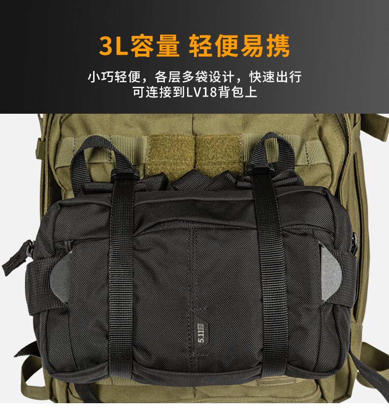 5.11タクティカル ショルダーバッグ 56702