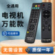 Universal TV remote control universal Changhong Skyworth Haier Hisense TCL Konka Sony Samsung Xiaomi Philips Sharp LeTV LG Panasonic Pioneer original LCD TV shake
