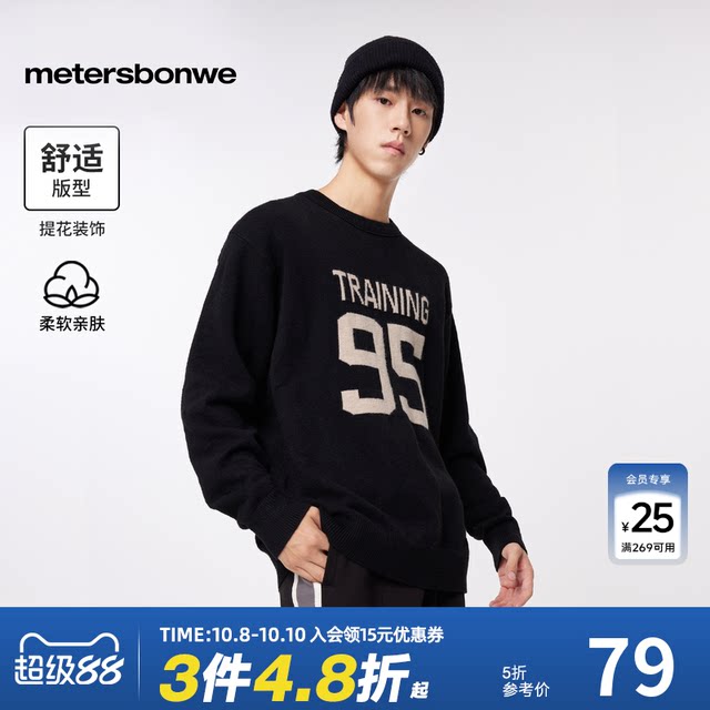 Metersbonwe sweater men's college casual, comfortable and versatile loose long-sleeved large pattern round neck sweater top