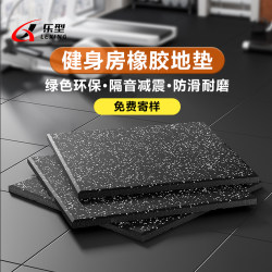Gym Rubber Floor Mats, Shock-Absorbing Mats, Strength Area Soundproof Flooring, Barbell Dumbbell Mats, Sports Functional Floor Rubber