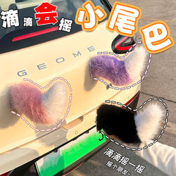 Car Electric Tail Light with Moving Tail, Voice-Controlled Car Decoration, Small Tail Car Rear Pendant, Decoration for Girls