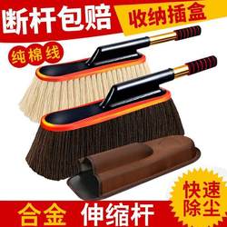 David Car Duster Dust Removal Snow Cleaning Car Wiping Telescopic Wax Mop Car Wash Mop Brush Car Cleaning Tool