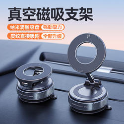 Vacuum Adsorption Magnetic Car Phone Holder 2026 New Model Suction Cup In-Car Navigation Phone Stand Gadget