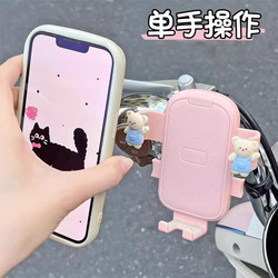 Electric Vehicle Phone Holder 2025 New Model Cute Bicycle Electric Bike Anti-Shock Anti-Vibration Navigation Female Accessories Decoration