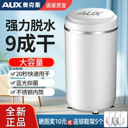 Small Dehydrator for Baby Clothes, Separate Drying Bucket for Infants, Mini Clothes Dryer for Children, Small Shoe Drying Machine