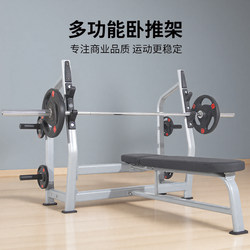 Bench Press Rack, Commercial Fitness Equipment, Barbell Set, Home-Use Integrated Bench, Professional Gym Weightlifting Bench Equipment