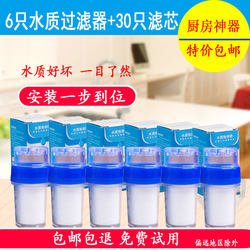 Free Shipping: 6 Water Filters for Faucets + 30 Small Pp Cotton Filter Cartridges, Tap Water Demonstrator, Detector, Water Purifier