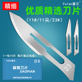 
Fulan independent blade equipped with sharp tip No. 11 No. 23
