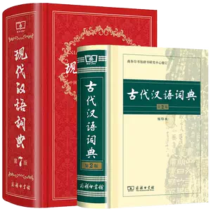 漢語大詞典縮印本- Top 100件漢語大詞典縮印本- 2025年4月更新
