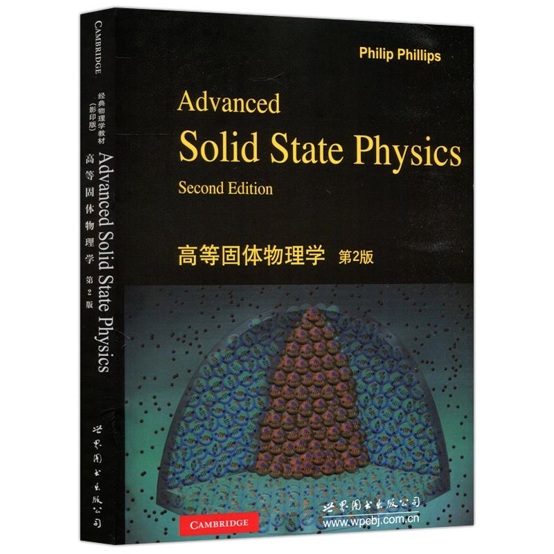 上級固体物理学 P. フィリップス、 Pillips，Phillip; 宇紀， 樺沢 Amazon.co.jp: 上級固体物理学 : P. フィリップス, Pillips